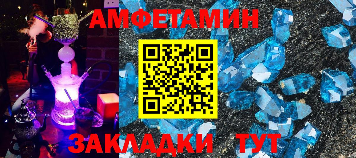 Амфетамин Розовый  mega зеркало  Тобольск  АМФ 