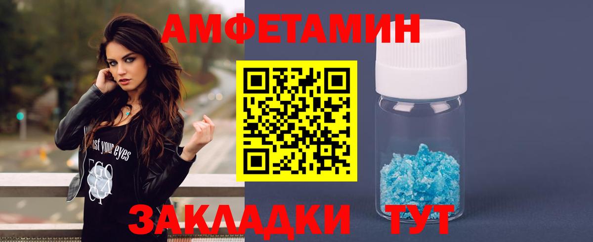 Amphetamine 97% Тобольск