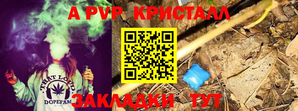 A PVP кристаллы  Альфа ПВП  Alpha PVP кристаллы  Тобольск 