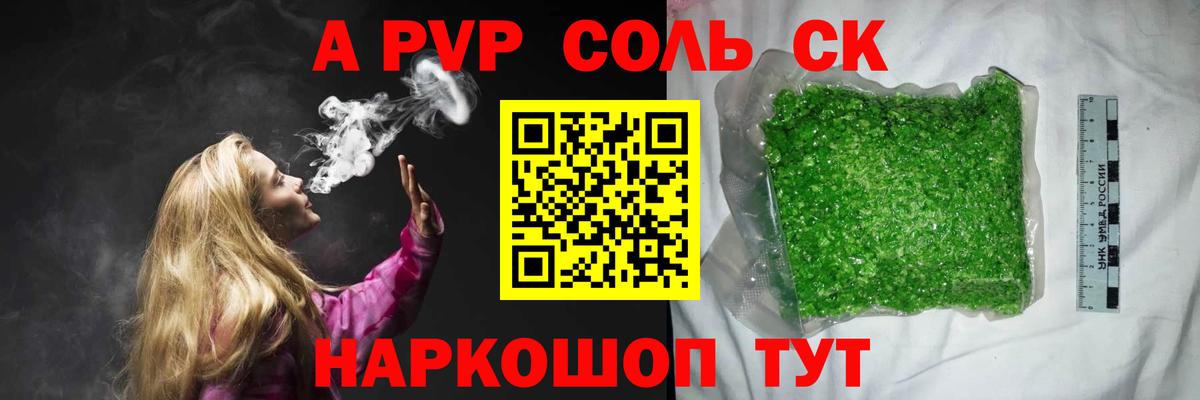 Alpha PVP Тобольск