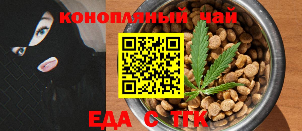 Canna-Cookies марихуана  Вход с VPN  Тобольск 