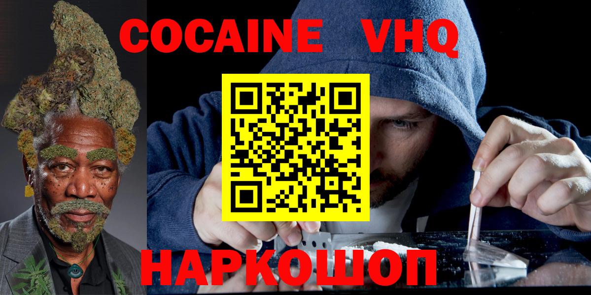 Cocaine  Вход с VPN  Тобольск  Кокаин VHQ 