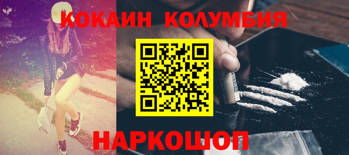 COCAIN Эквадор Тобольск