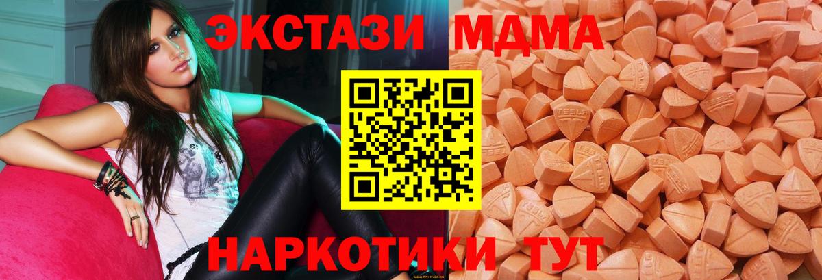 Ecstasy 99%  Вход с VPN  МЕГА ссылки  ЭКСТАЗИ 280 MDMA  Тобольск  ЭКСТАЗИ 