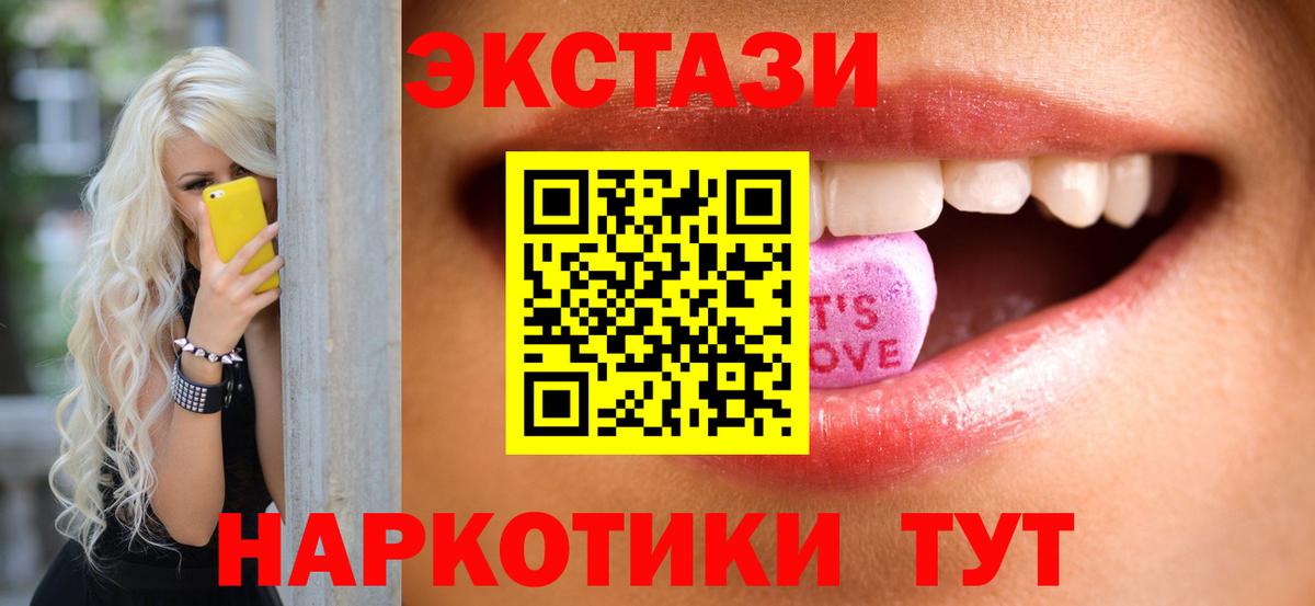 Ecstasy MDMA  ЭКСТАЗИ  Тобольск 
