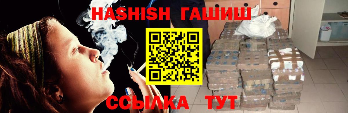 ГАШИШ хэш Тобольск