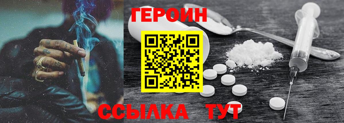 Героин VHQ  ГЕРОИН  Тобольск  Вход с VPN 