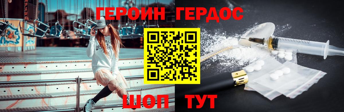 Героин афганец  Тобольск 