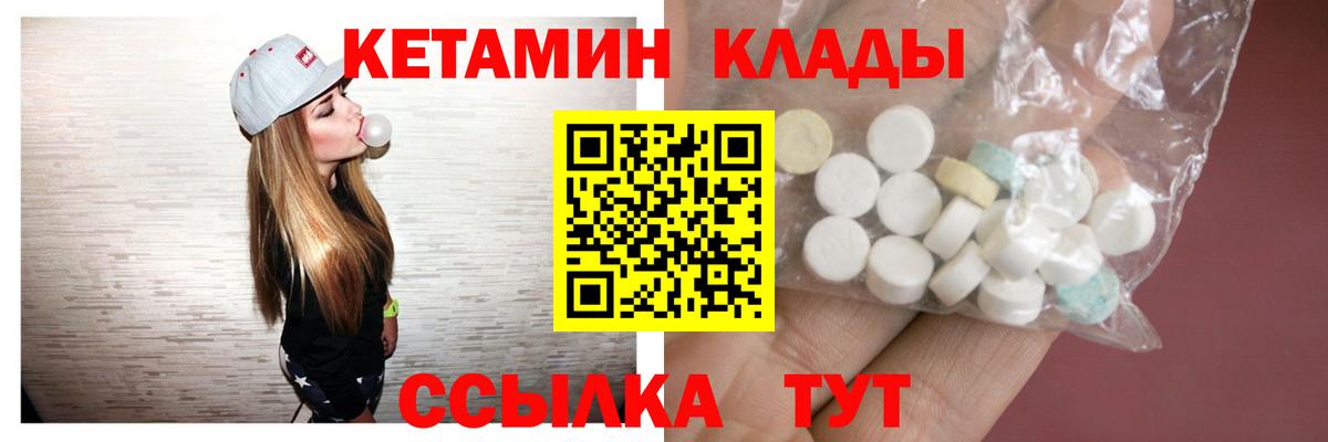 КЕТАМИН ketamine  КЕТАМИН ketamine  Вход с VPN  Тобольск 