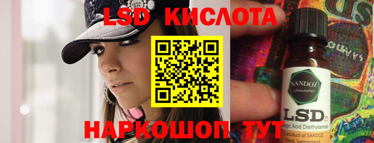 Лсд 25 экстази кислота Тобольск