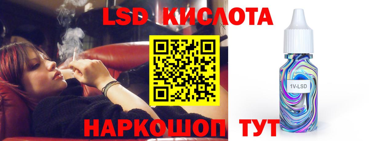 Лсд 25 экстази ecstasy  мега ТОР  Лсд 25 экстази кислота  Тобольск 