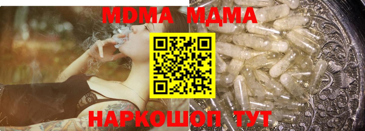 MDMA Molly  Тобольск  MDMA  МДМА кристаллы 