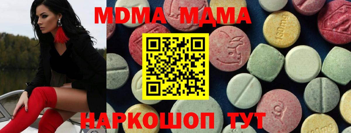 Тобольск  MDMA crystal  MDMA  Вход с VPN  МДМА crystal 
