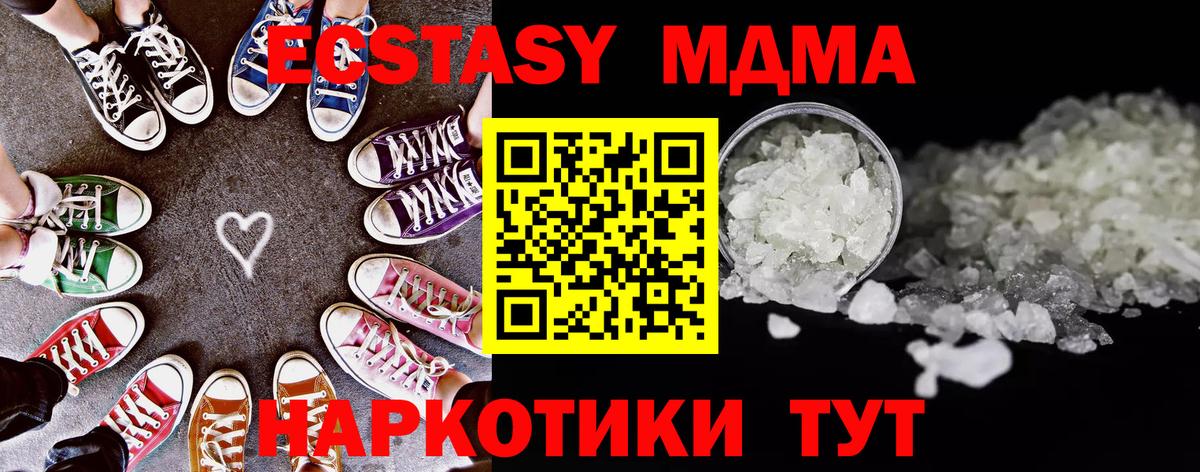 MDMA VHQ Тобольск