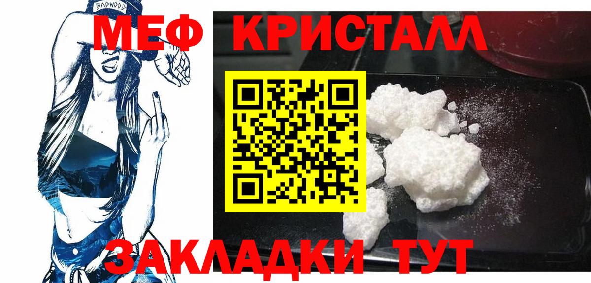 МЯУ-МЯУ mephedrone  Вход с VPN  МЯУ-МЯУ  Тобольск 
