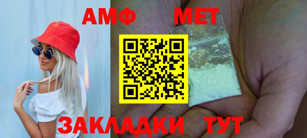 МЕТАМФЕТАМИН витя Тобольск