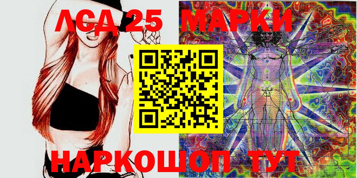 Марки 25I-NBOMe 1,5мг Тобольск