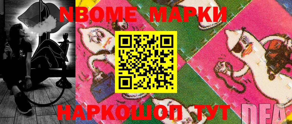 где купить наркоту  Марки N-bome  Тобольск  Марки NBOMe 1,8мг 