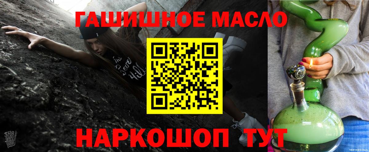 ТГК THC oil  Дистиллят ТГК Wax  что такое   Тобольск 