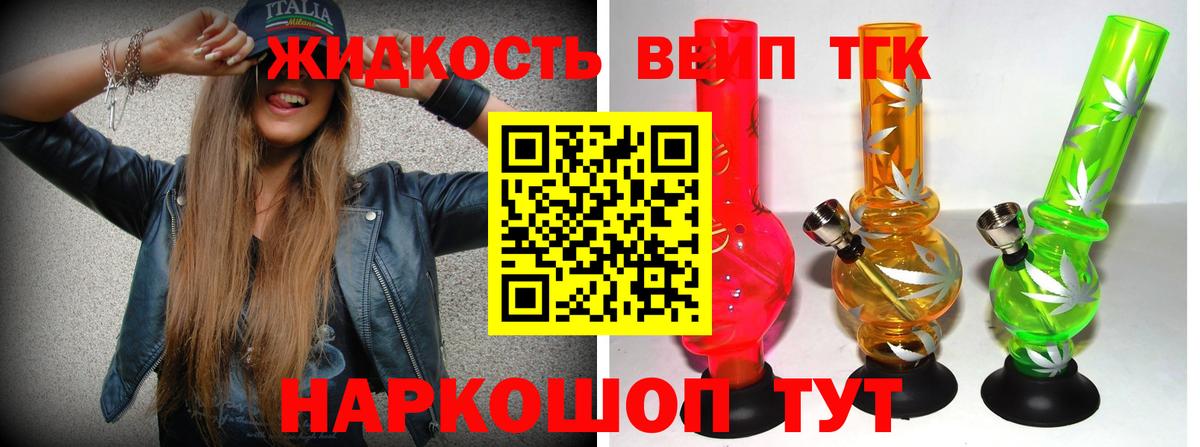 ТГК гашишное масло Тобольск