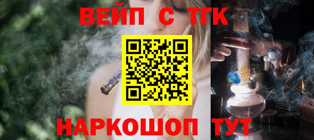 ТГК THC oil  Дистиллят ТГК вейп с тгк  Тобольск  Вход с VPN 