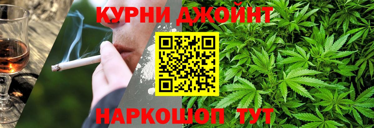 Каннабис Ganja Тобольск